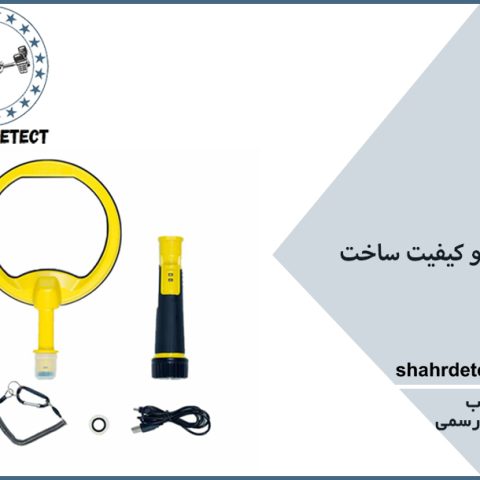 قیمت و خرید گنج یاب پین پوینتر