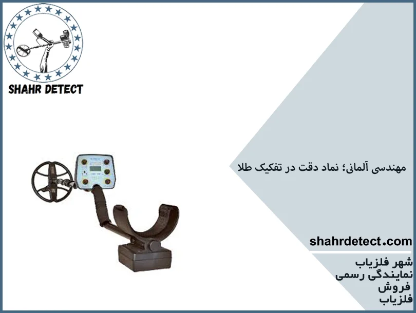 خرید و قیمت گنج یاب و فلزیاب سوپر پرو مکس