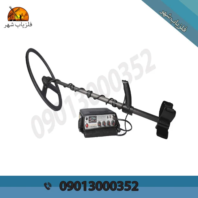 فلزیاب ردیاب فرکانسی