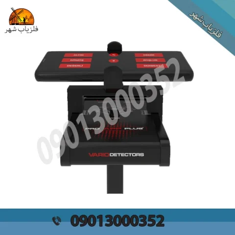 فلزیاب پرو اپ پلاس