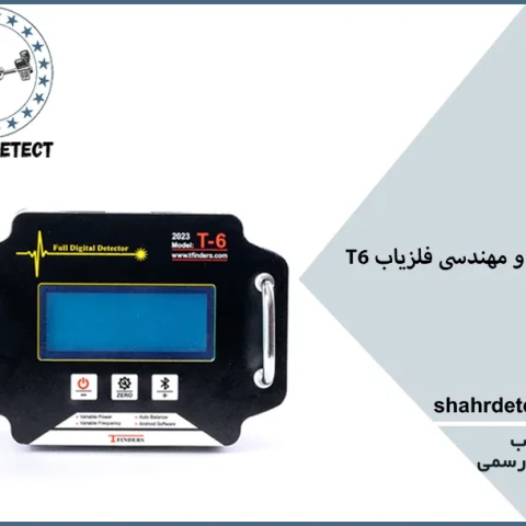خرید طلایاب t6