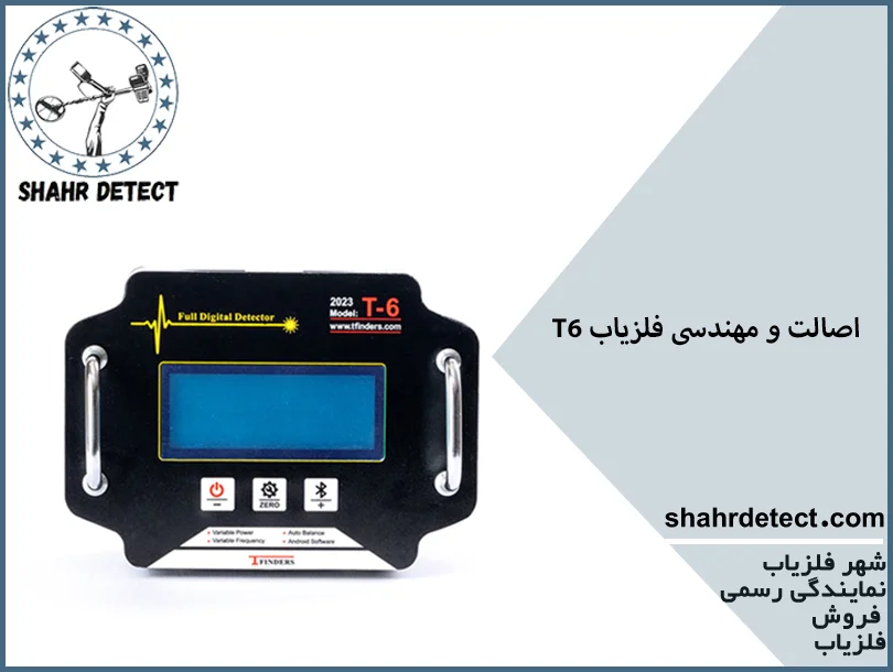 خرید طلایاب t6