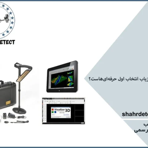 خرید و قیمت فلزیاب وگنج یاب اوولوشن