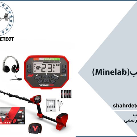 فلزیاب استرالیایی
