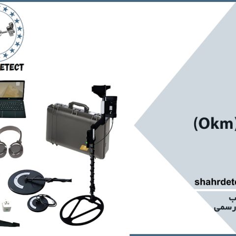 فلزیاب آلمانی