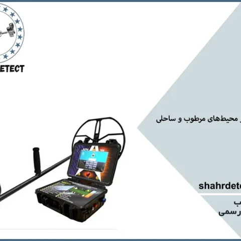 خرید و قیمت گنج یاب وطلایابAlpha SX 7000