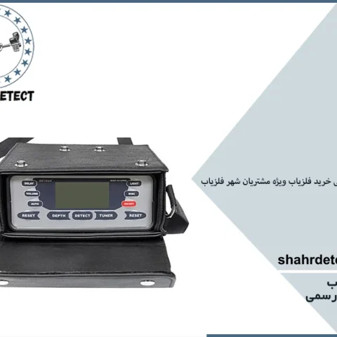 فلزیاب بلغارستانی