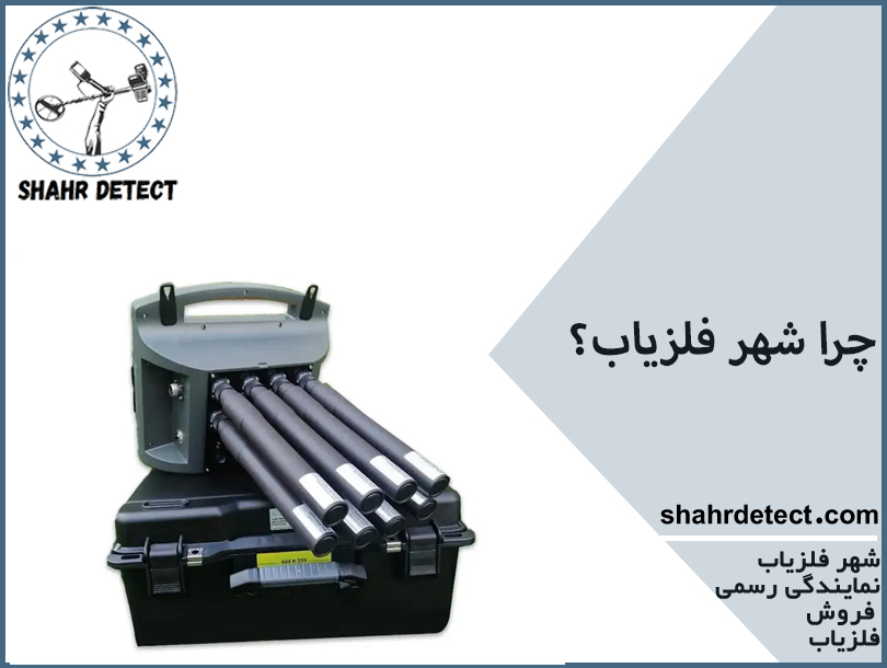 خرید طلایاب آسوا دتکتور