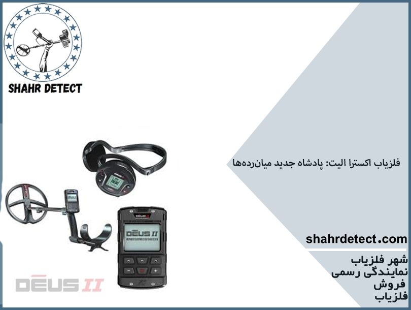خرید و قیمت انواع طلایاب وی ال اف